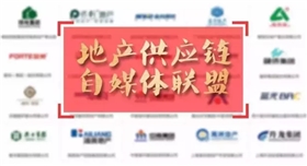 美聯(lián)涂料加入地產(chǎn)供應鏈自媒體聯(lián)盟